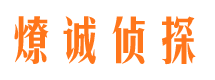 晴隆市私家侦探